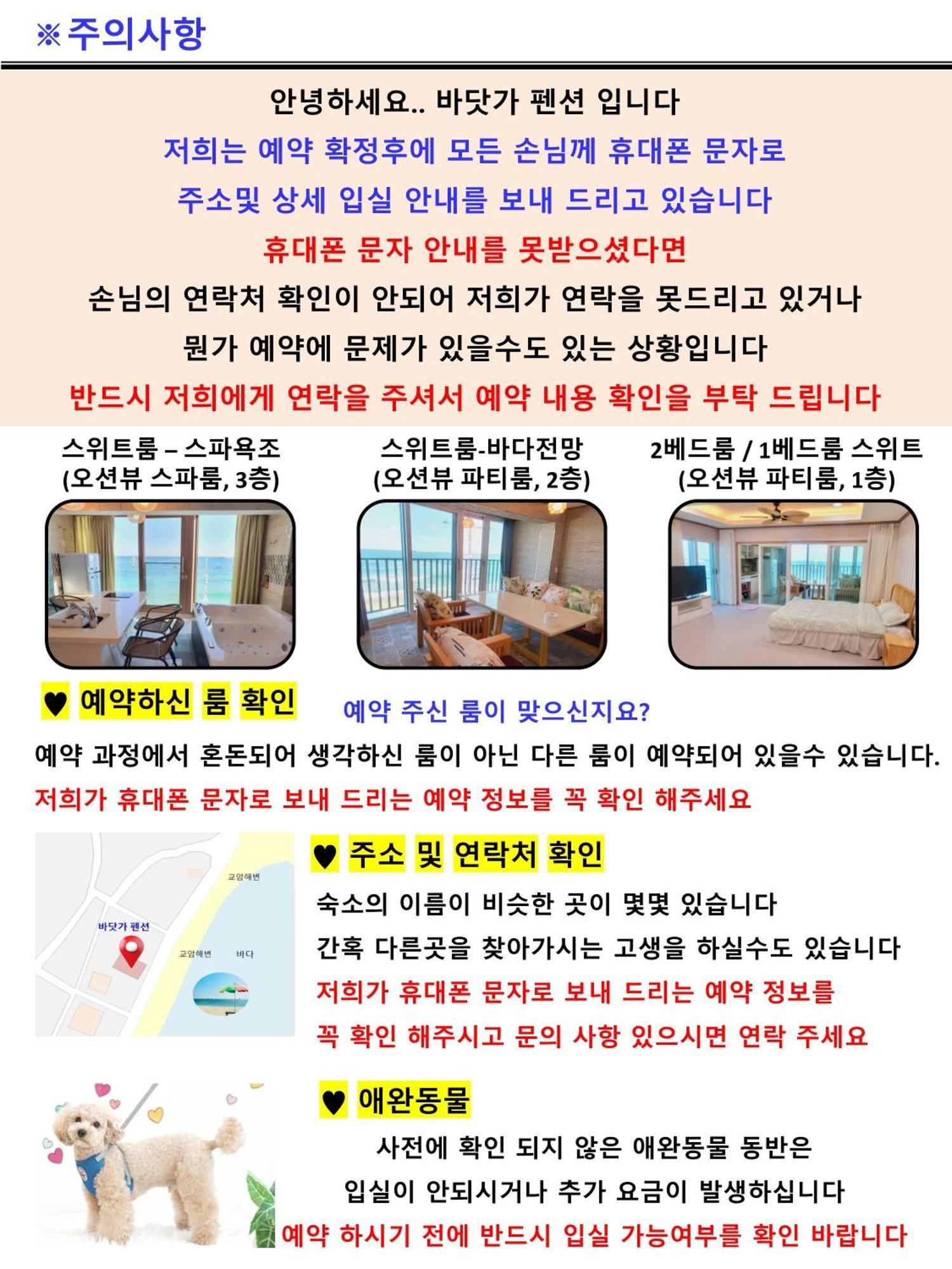 Seaside Pension 固城 外观 照片